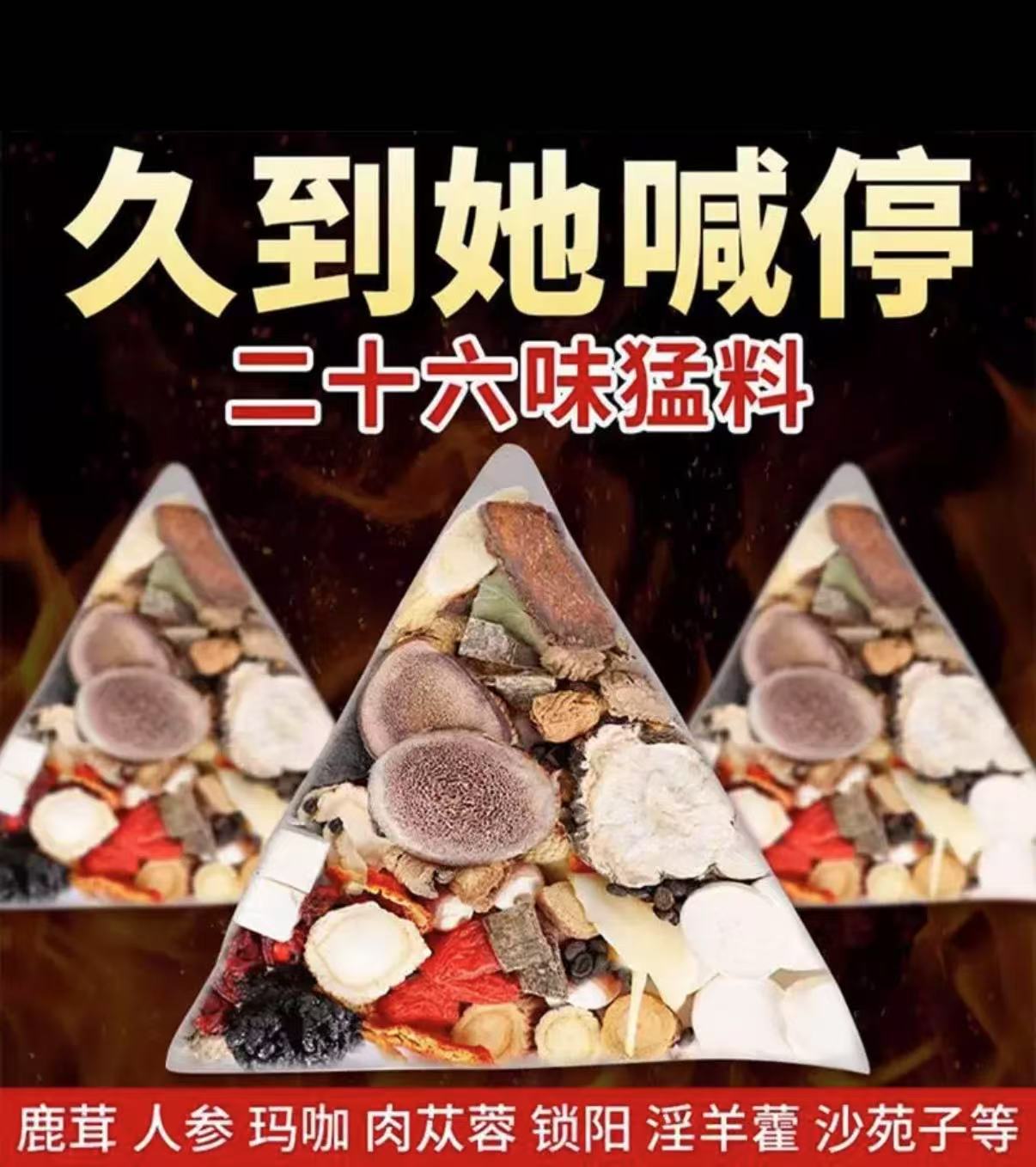 Ginseng Nine Treasures Goji Berry Tea Male Kidney Enhancement and Enhancement Winter Tea Bag Men's Health and Longevity Eight Treasures Five Treasures Tea