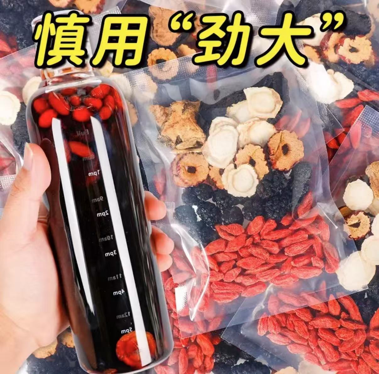 Ginseng Nine Treasures Goji Berry Tea Male Kidney Enhancement and Enhancement Winter Tea Bag Men's Health and Longevity Eight Treasures Five Treasures Tea